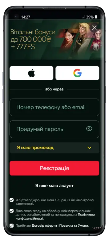 Реєстрація в казино 777 Форма реєстрації у мобільному застосунку казино 777: поля для введення номера телефону або email та пароля, кнопки входу через Apple та Google, поле для промокоду та червона кнопка «Реєстрація»