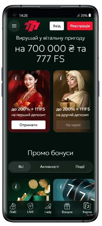 Вітальні бонуси казино 777 Мобільний застосунок казино 777 з екраном вітальних бонусів: два пакети по 200% + 111 фріспінів на перший та другий депозити із загальним призовим фондом до 700 000 ₴ та 777 FS